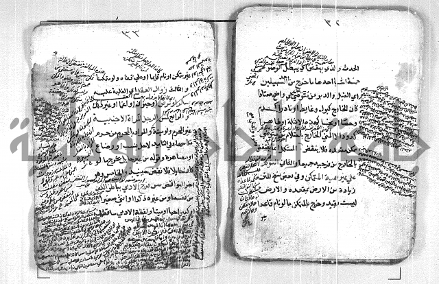 فتح القريب المجيب بشرح الفاظ التقريب