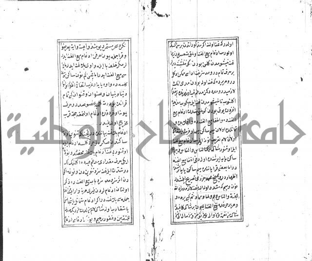 كزيدة من علم تجويد 
