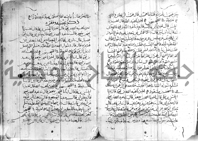 صفوة الصفوة ج 1 