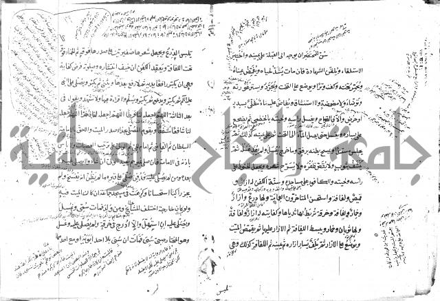 كتاب في الفقه