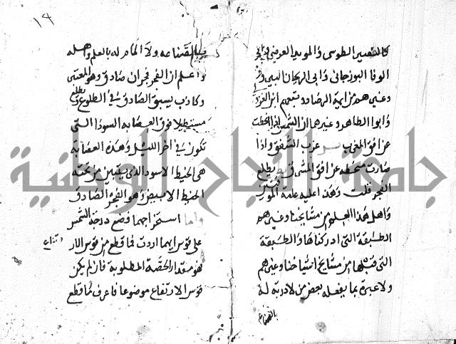 علم الفلك 