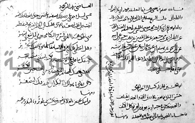 كتاب مجهول فيه قصائد الطبع