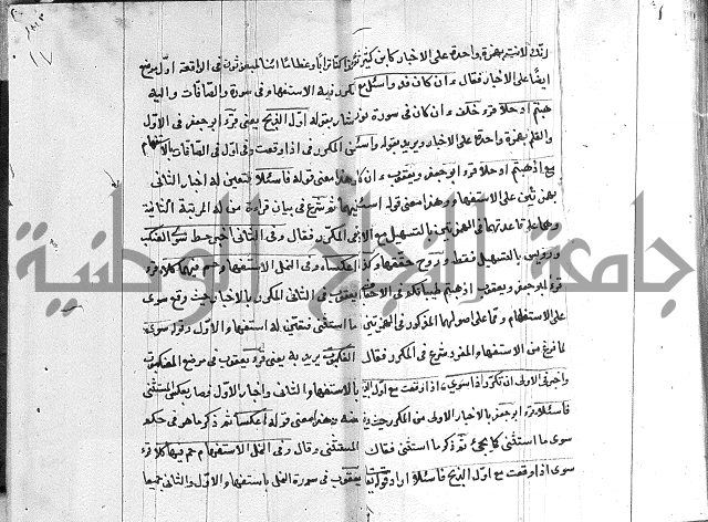 شرح الدره في القراءات 