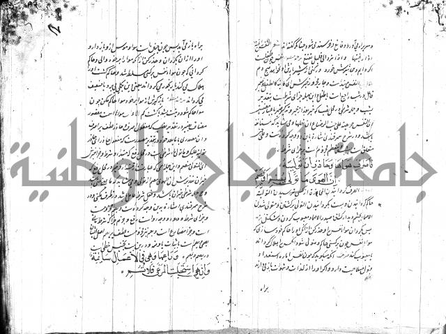 شرح البردة بالتركية