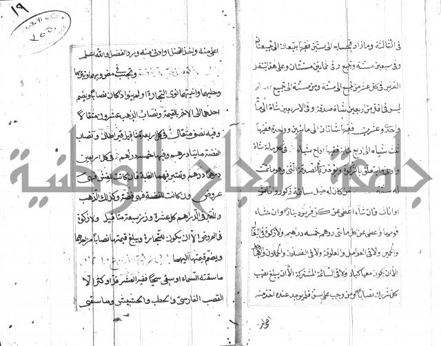 المختار للفتوى 