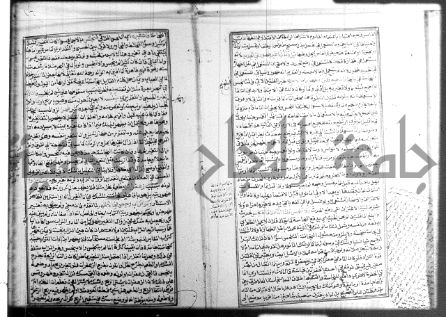 شرح منهاج المحتاج 