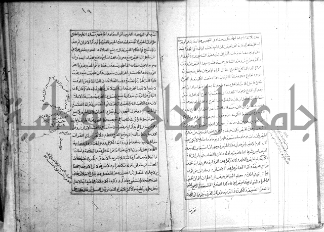 اصلاح الايضاح 