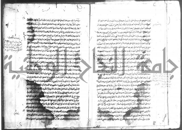 المواهب اللدنية 