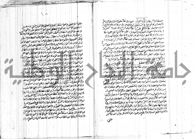 التحقيقات الاحمدية