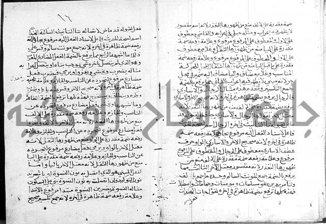 حواشي شرح الاجرومية 