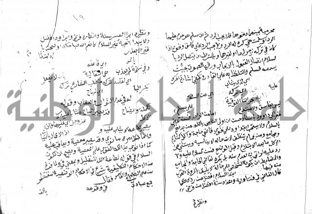 مواهب الصمد 