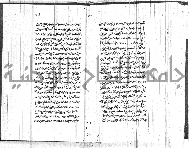 تعليق الفواصل على اعراب العوامل 