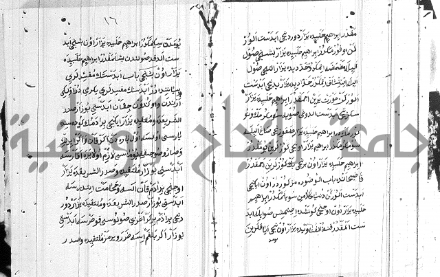 مسائل الصلاة 