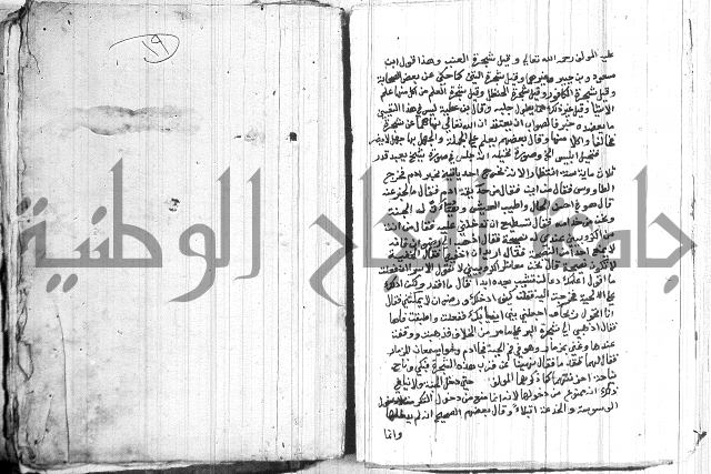 شرح البهجة