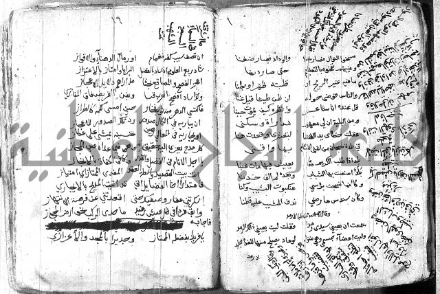 كتاب شعر 
