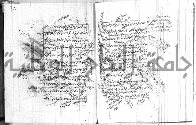 ايسا غوجي 