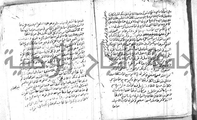 شرح البسملة 