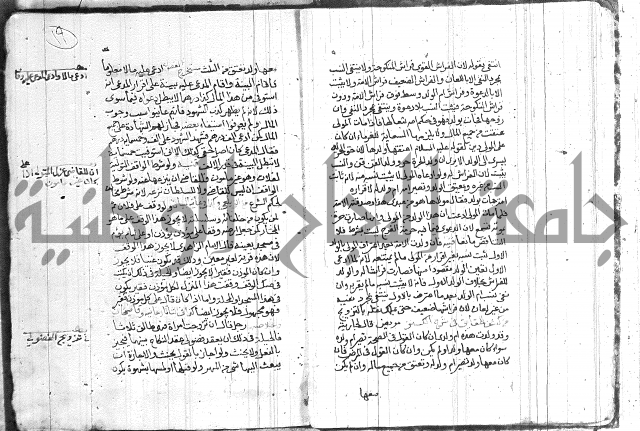 رسالة متعلقة بالسياسة 