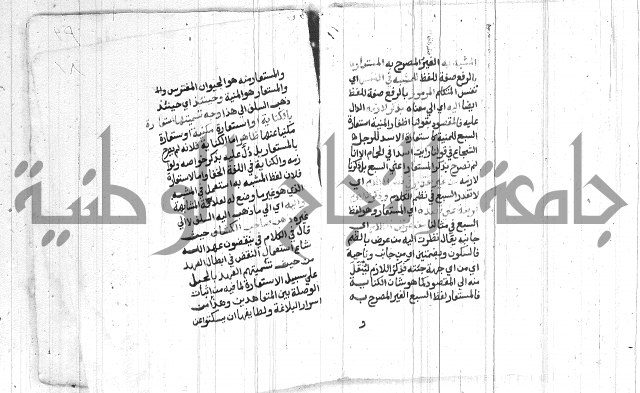 شرح الملتوي على السمرقندي