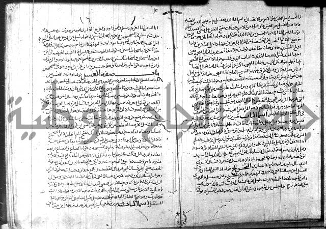 التهذيب ج1 