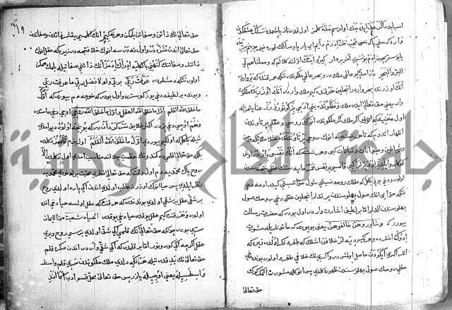 مرصاد العباد