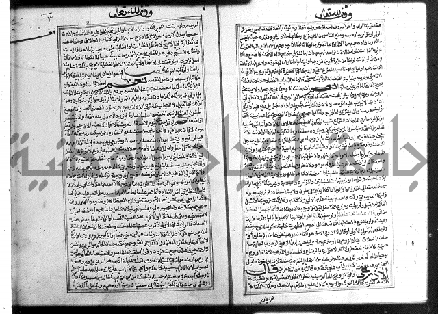 شرح غاية المحتاج 3+4