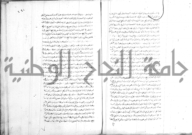 خزانة المفتين