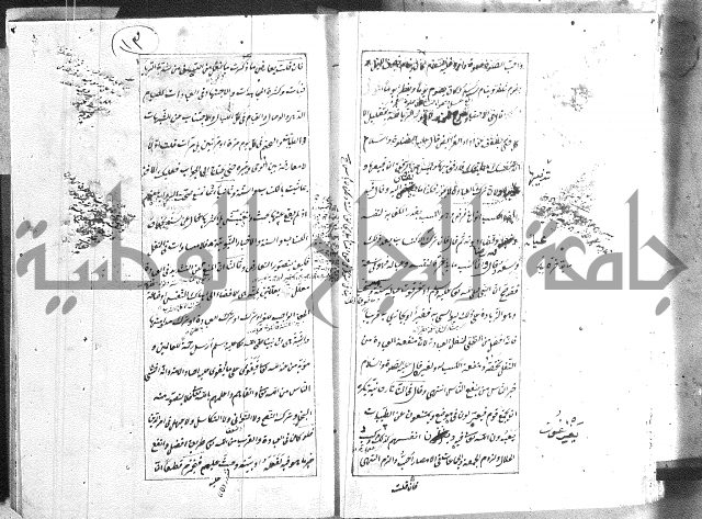 الطريقة المحمدية