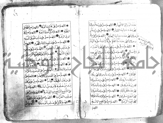 كتاب فتح الخيرات