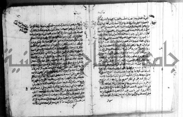 شرح الاربعين النووية