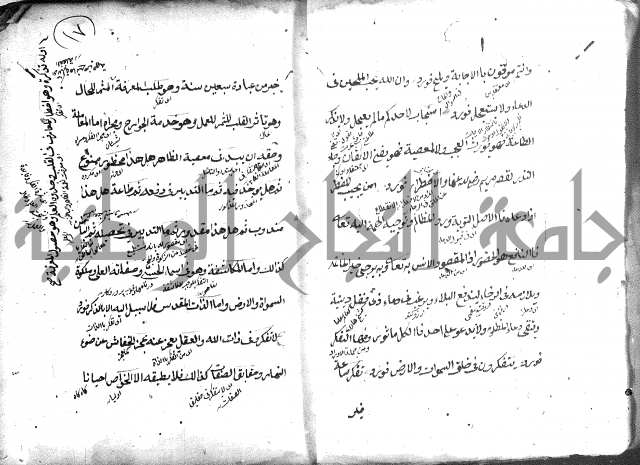 المطابق