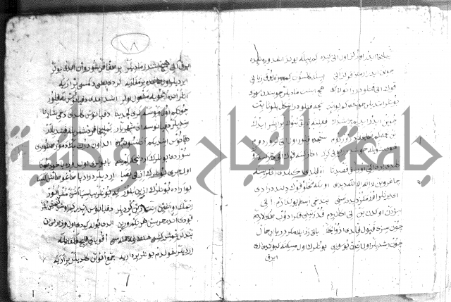 كتاب بالتركية2