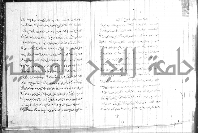 السبيل المبارك