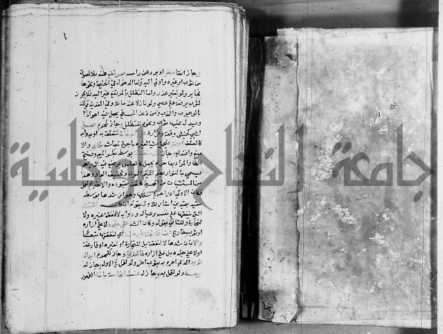 مجموع - كتاب في الفقة