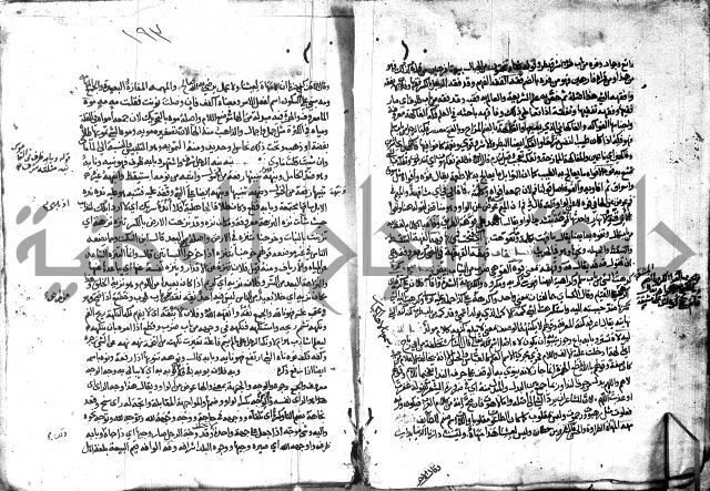 مختار الصحاح للرازي