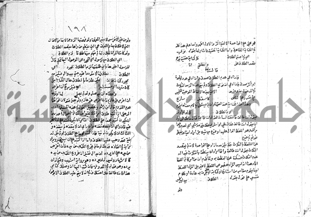 اقرب المسالك 