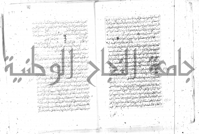 شرح تنوير الابصار2