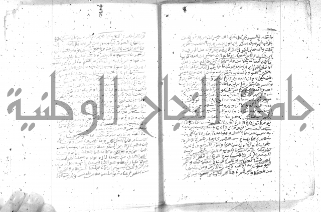 تفسير الجلالين 