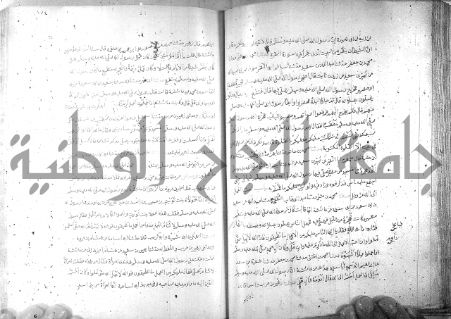 صحيح مسلم ج1 