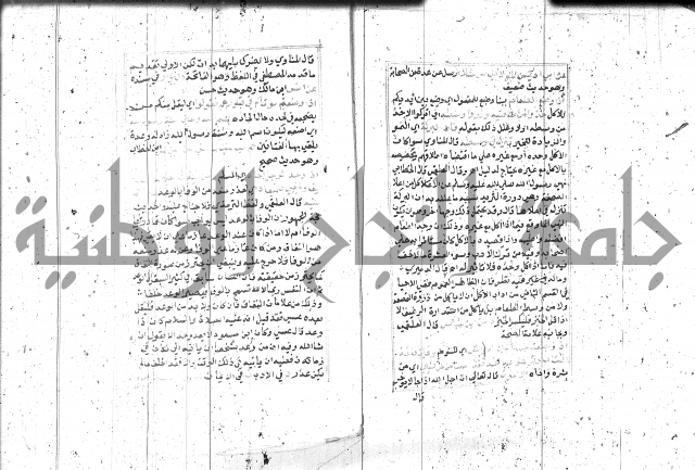 السراج المنير 1 