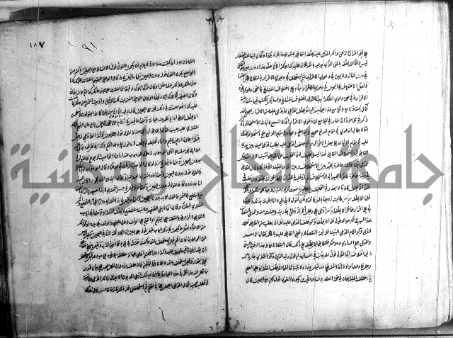 حاوي مسايل المنيه
