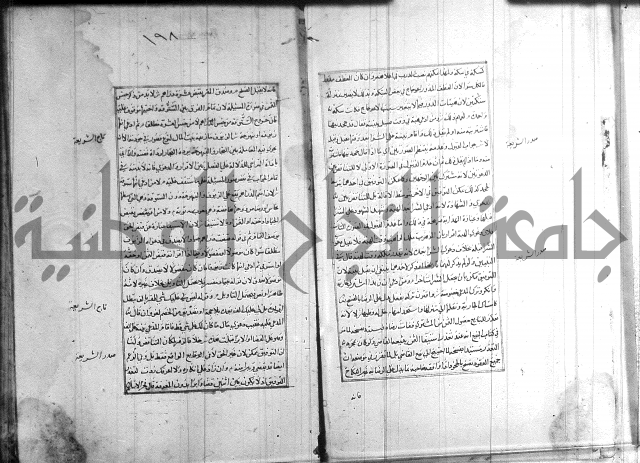 اصلاح الايضاح 