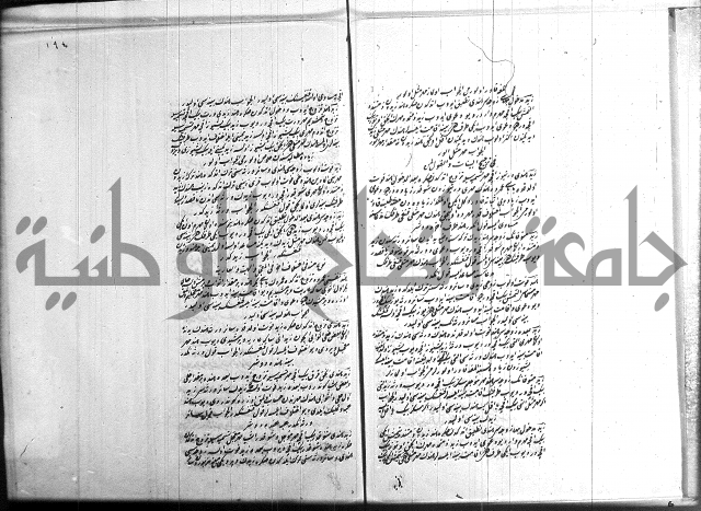 مجموع فقة بالتركية 