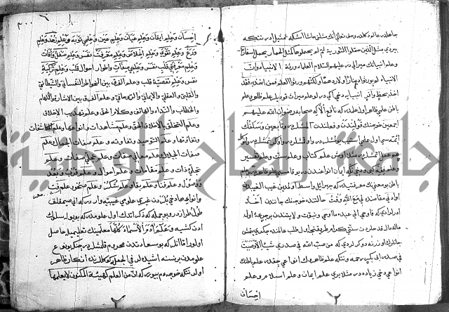 مرصاد العباد