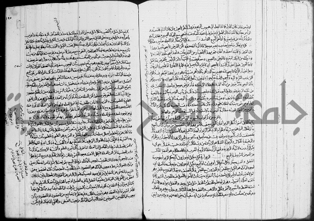 العناية في شرح الهداية 