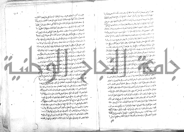 خزانة المفتين