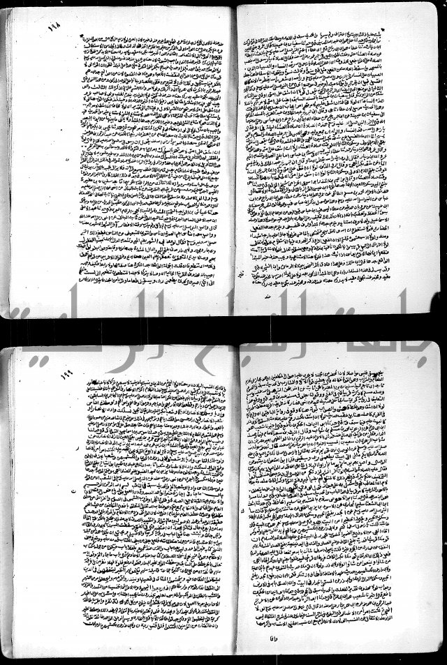 ارشاد الساري لشرح البخاري