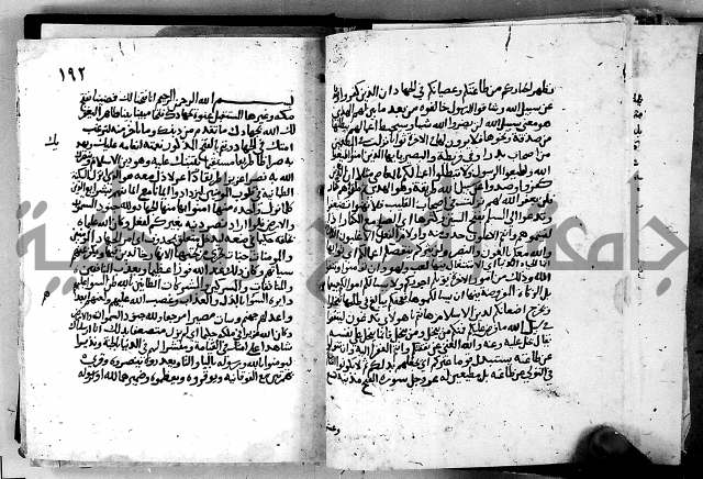 الجزء الثاني من تفسير الجلالين للمحلي