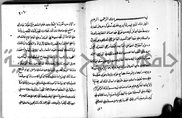 مختصر حاشية القهوتي 