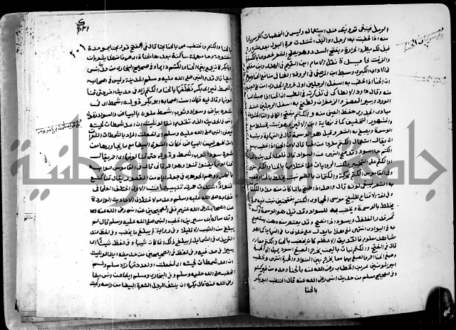 شرح ثلاثيات المسند ج1 